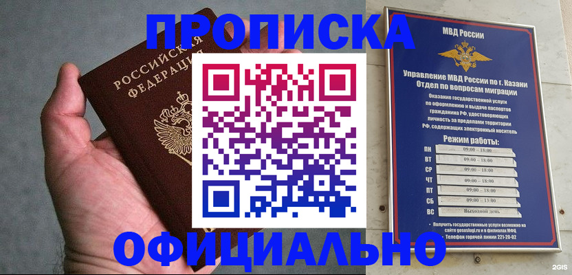 временная регистрация для всех в Марий Эл