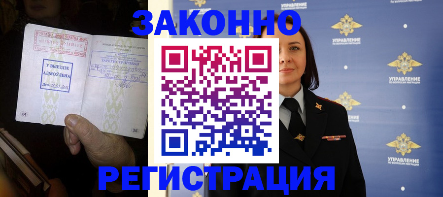 прописка ребенка в Марий Эл