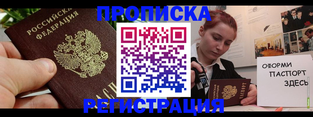 временная регистрация законно в Марий Эл
