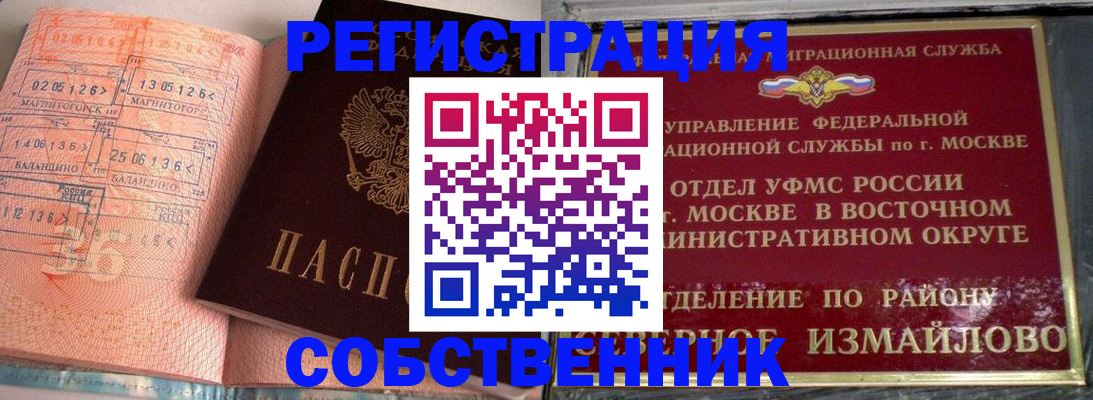 прописка паспорт в Марий Эл
