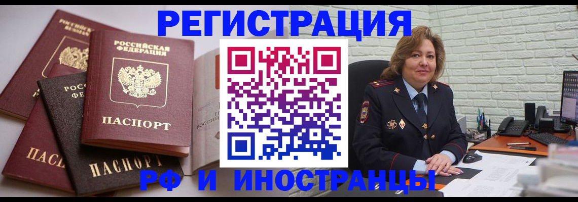 миграционный учет в Марий Эл